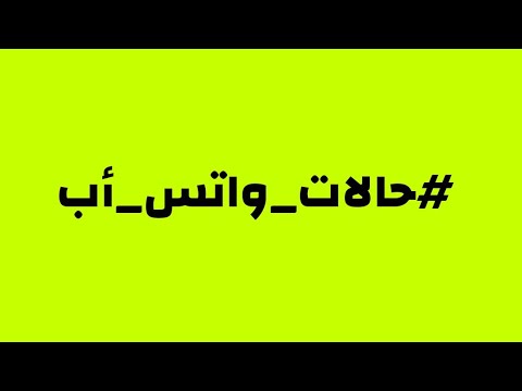قل لو كان البحر مدادا لكلمات ربي حالات واتس أب بصوت الشيخ ناصر القطامي