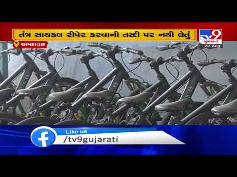 AMC's 'cycling project' gathers dust | TV9News