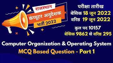 Part-1 Computer Organization & Operating System |RSMSSB Computer Instructor कंप्यूटर अनुदेशक|MCQ Q&A