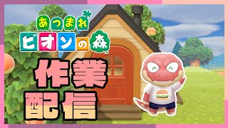 【あつまれ どうぶつの森】新しい島での生活～化石探し～【Vtuber】