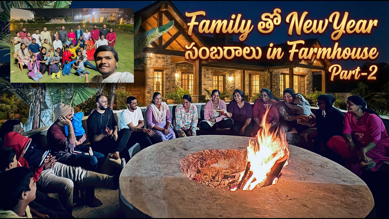 FAMILY తో NEWYEAR సంబరాలు| PART-2 | FARMHOUSE | VLOG | FAMILY |