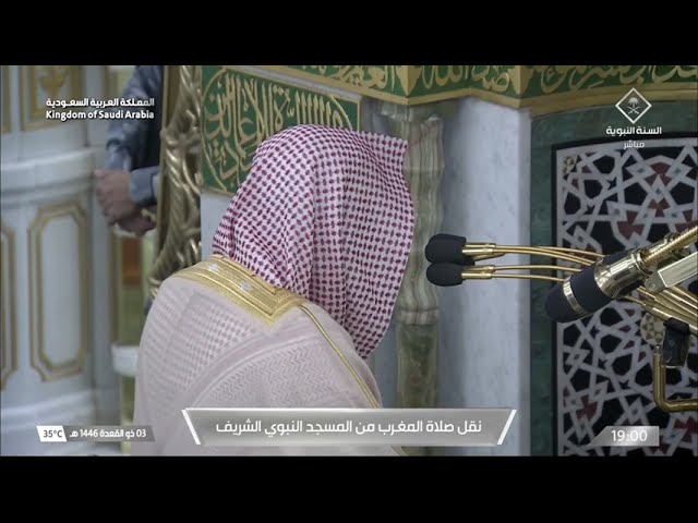 صلاة المغرب للشيخ صلاح البدير 3 ذو القعدة 1446هـ