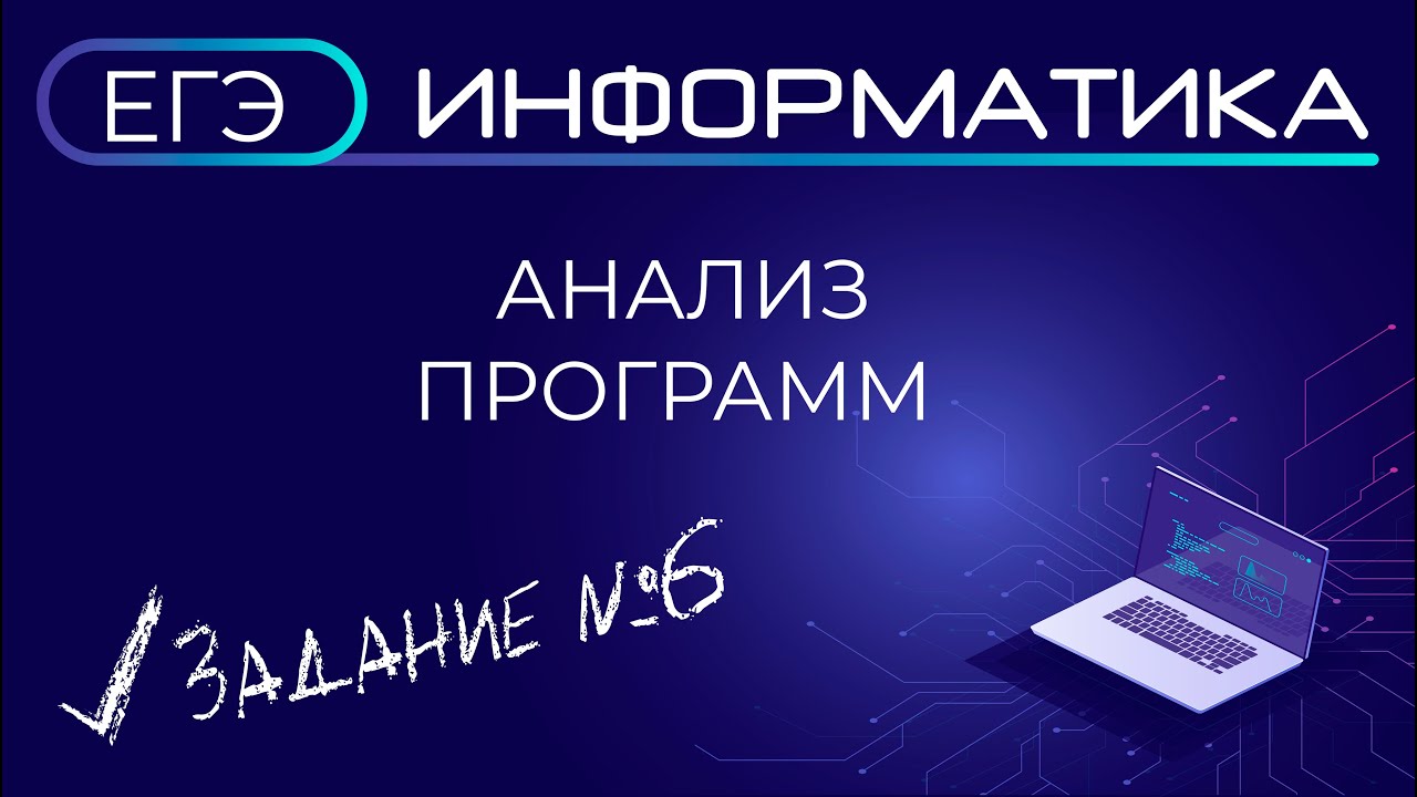 Генератор егэ информатика