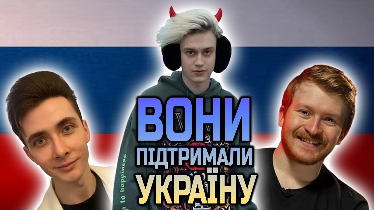 Чи справді російські блогери підтримали Україну - YouTube