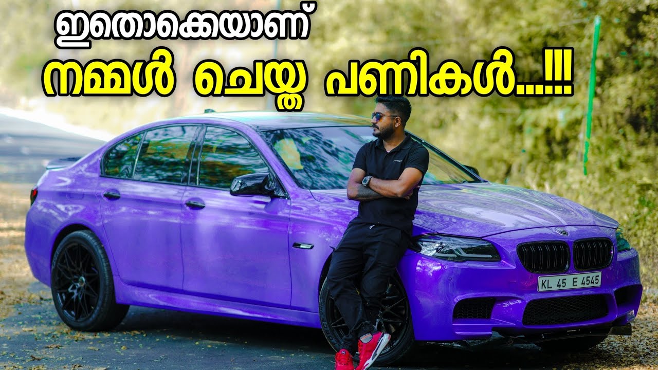 Modified BMW - നമ്മൾ ചെയ്ത Works & Expense Reveals ..!!!!!