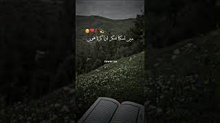 Ae Allah 🥺 #Islamicvideo #Youtube #Youtubeshorts #Ytshorts