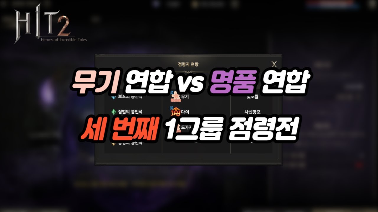 [히트2] 크리스마스이브에 펼쳐진 토벌의 전장 + 시청자 형님의 계정 평가&가이드까지! 다들 메리크리스마스! [휴고1 무기 ...