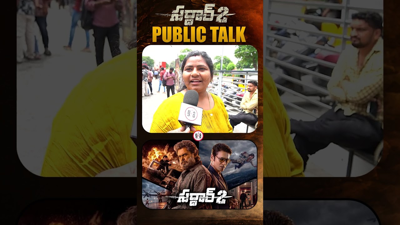 Sardar 2 (Telugu) Public Talk | Karthi | SJ Suryah | Malavika Mohanan | Ashika Ranganath