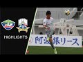 ２０１９明治安田生命Ｊ２リーグ第２節　３／３（日）１４：００　徳島ヴォルティスｖｓＦＣ岐阜ハイライト動画