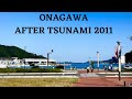 女川(Onagawa) Miyagi,Japan, reconstructed after 2011 Tsunami