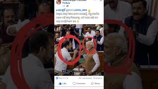 #pmmodi #rahulgandhi @4PMNewsNetwork @rahulgandhi