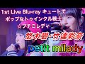 【人気声優】悠木碧・竹達彩奈/petit milady「1st Live Blu ray キュートでポップなトゥインクル戦士☆プチミレディ」トップ5シーンを選んでみた!