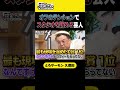オフのテンションでスタジオを詰める芸人 #とろサーモン #久保田かずのぶ #大喜利 #お笑い #芸人 #設定さん
