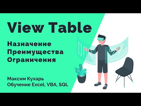 Видео: Какво е таблица в SQL?