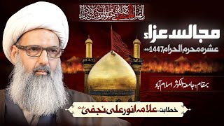 Majlis 3 | Jamiatu AlKauthar Islamabad | Allama Anwar Ali Najafi | 3rd Muharram 1447/2025
