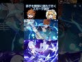 螺旋12層25秒 #螺旋 #原神 #abyss #genshin #speedrun #タルタリヤ #スカーク #skirk #childe