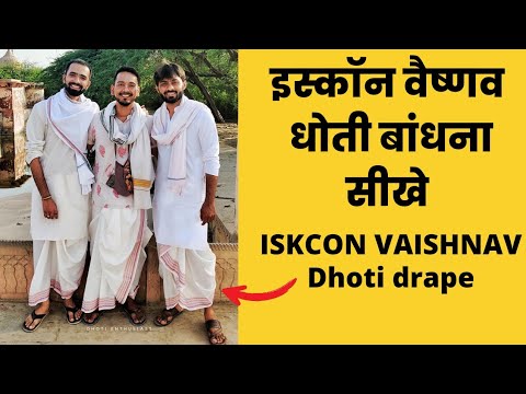 Isckon vaishanav dhoti drape  How do Vaishnavas wear dhoti in ISKCON krishna dhoti