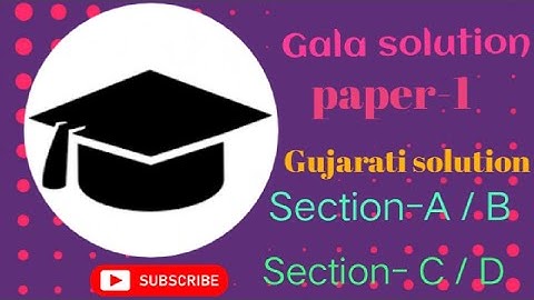 gala gujarati paper solution 2022
