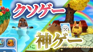 クソゲーと噂の『どうぶつの森』が神ゲーだった件