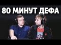 ДРЕД И НС: ИГРА НА ВСЕ ММР! [Dread, NS, VovaPain]