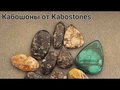 Натуральные камни от
