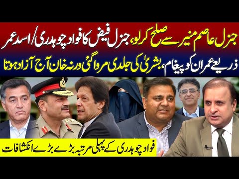 Gen Faiz Sent Msg To Imran Khan You Cant Win&Reconcile With Gen Asim || Fawad Ch Explosive Interview