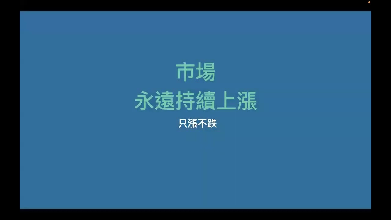 投資是哲學；從困難中學習人生；投資首重風險控管；現金流是空氣；簡單才是答案 2022年4月1日 CLEC投資理財頻道