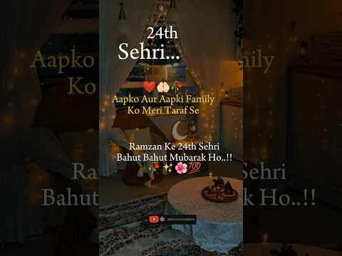 Ramzan ka 24th roza mubarak | Ramzan ka 24th Sehri mubarak 2024 | Islamic video | #ramadan  #ramzan