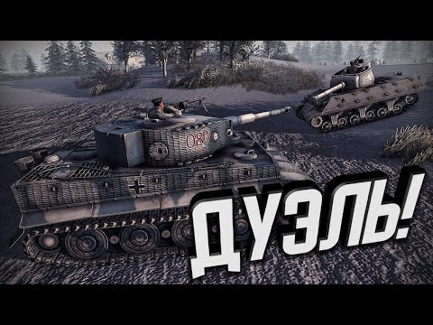 Видео: БЕЗУМНАЯ ДУЭЛЬ! ★ В тылу врага: Штурм 2 ★ #306 | #307