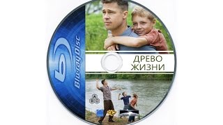 Древо жизни (Drevo zhizni) 2011 Древо жизни (Drevo zhizni) 2011