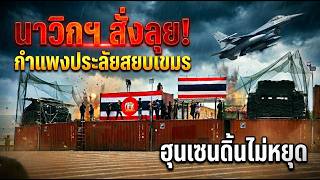Turning Crisis Into A Landmark Thailand Establishes The Moda Front Diplomatic Delegations Prais