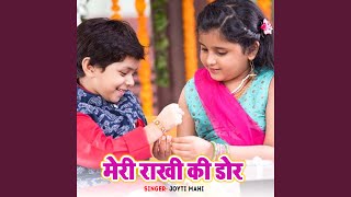 Meri Rakhi Ki Dor - Joyti Mahi