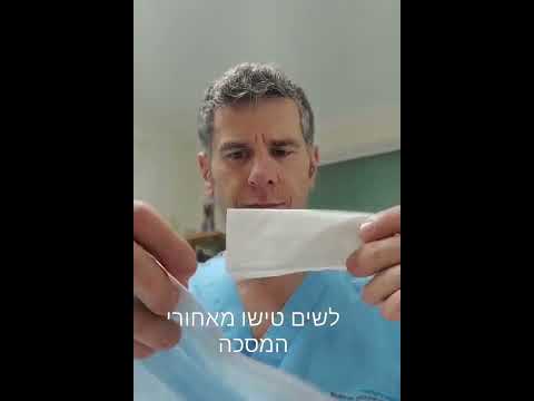 וִידֵאוֹ: איך לשכנע את ילדך להרכיב משקפיים