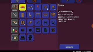 TERRARIA прохождение игры #1 | Создание мира TERRARIA прохождение игры #1 | Создание мира