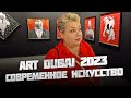   art dubai 2023      