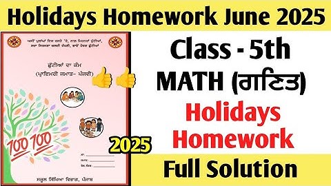 Class 5th Math Holiday Homework 2025 | 5th class Math Homework | Class 5 Math Homework PSEB