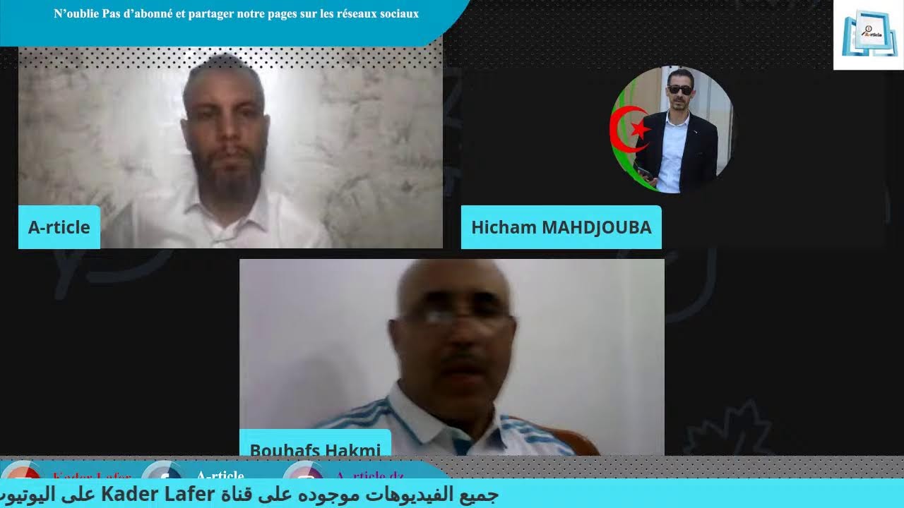 الضوابط المنهجية لاعداد اطروحة الدكتوراه وفق المقاربات الجديدة