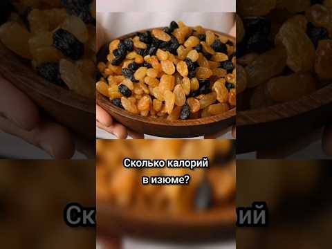 Сколько калорий в