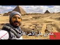 قبل الذهاب إلى مصر يجب أن تعرف هذه الأشياء| VLOG EGYPT 🇪🇬