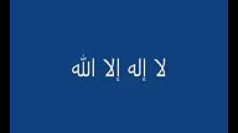 خواتم سورة البقرة ادريس ابكر