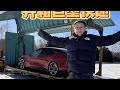 开箱路特斯EMEYA，能整人的车？