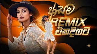 අලුත්ම Remix එක දිගට ⚡️🌀| Trending Remix Collection 2026 |  @oshanaalahakoon2115  ​