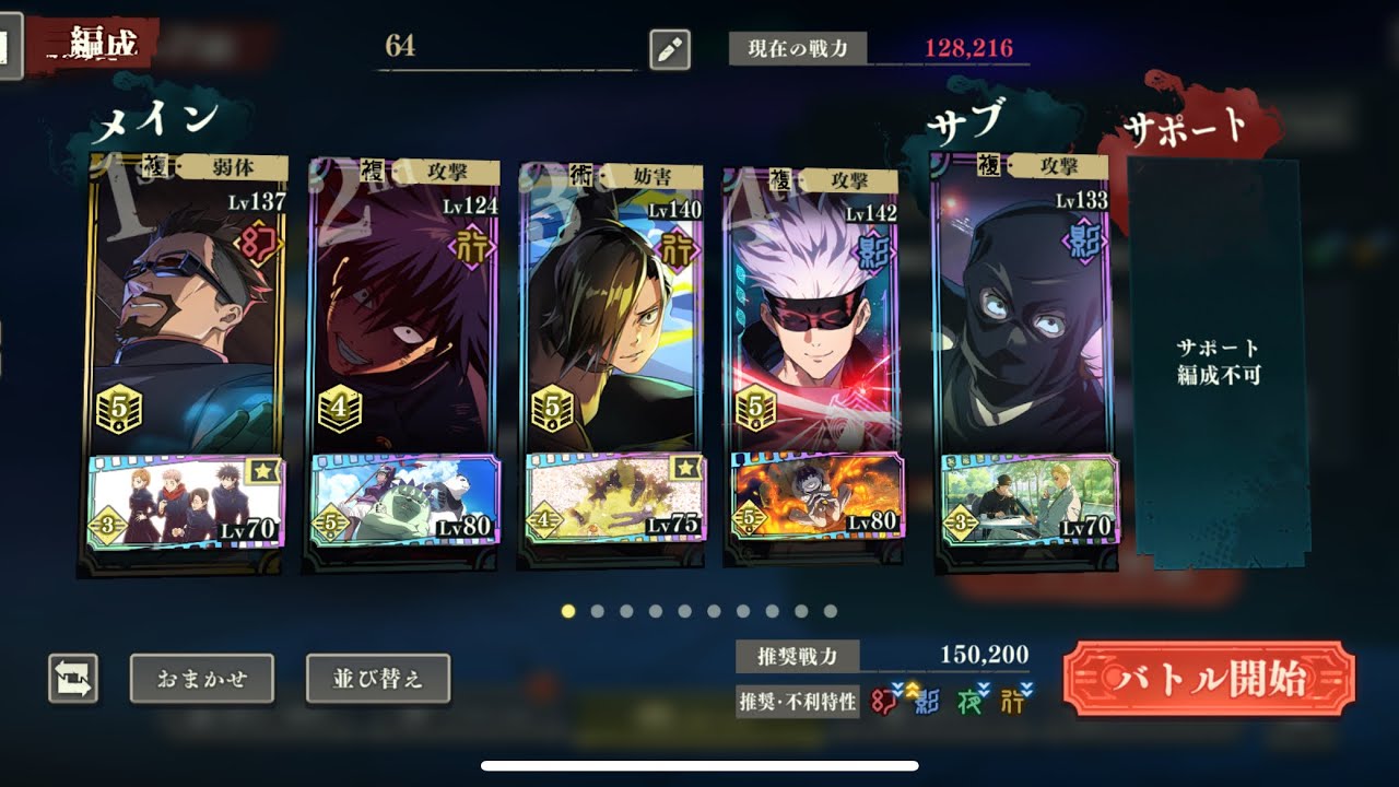 夢幻廻廊 64階層 猪野さん以外恒常のみ