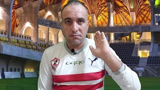 مفاجاة موسيمانى والزمالك اوعى وشك..طارق حامد فى نادى الزمالك..بيراميدز بيتشطر على الزمالك