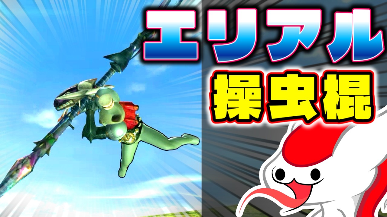 カニカマのMHXX ゆっくり実況｜エリアル操虫棍でアトラル・カに挑む13分17秒 ★4.5