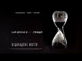 kavabanga Depo kolibri - Відкладене життя