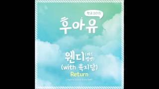 Wendy feat. Yook Ji Dam - Return (School 2015 OST)
