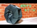 折り紙 変形するホイール!作り方/How to make an origami wheel that transforms. Трансформация оригами. 변형되는 종이 접기