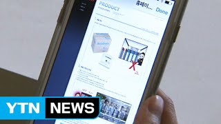 스마트폰 스캔 1초면 문서 식별 끝! / YTN screenshot 5