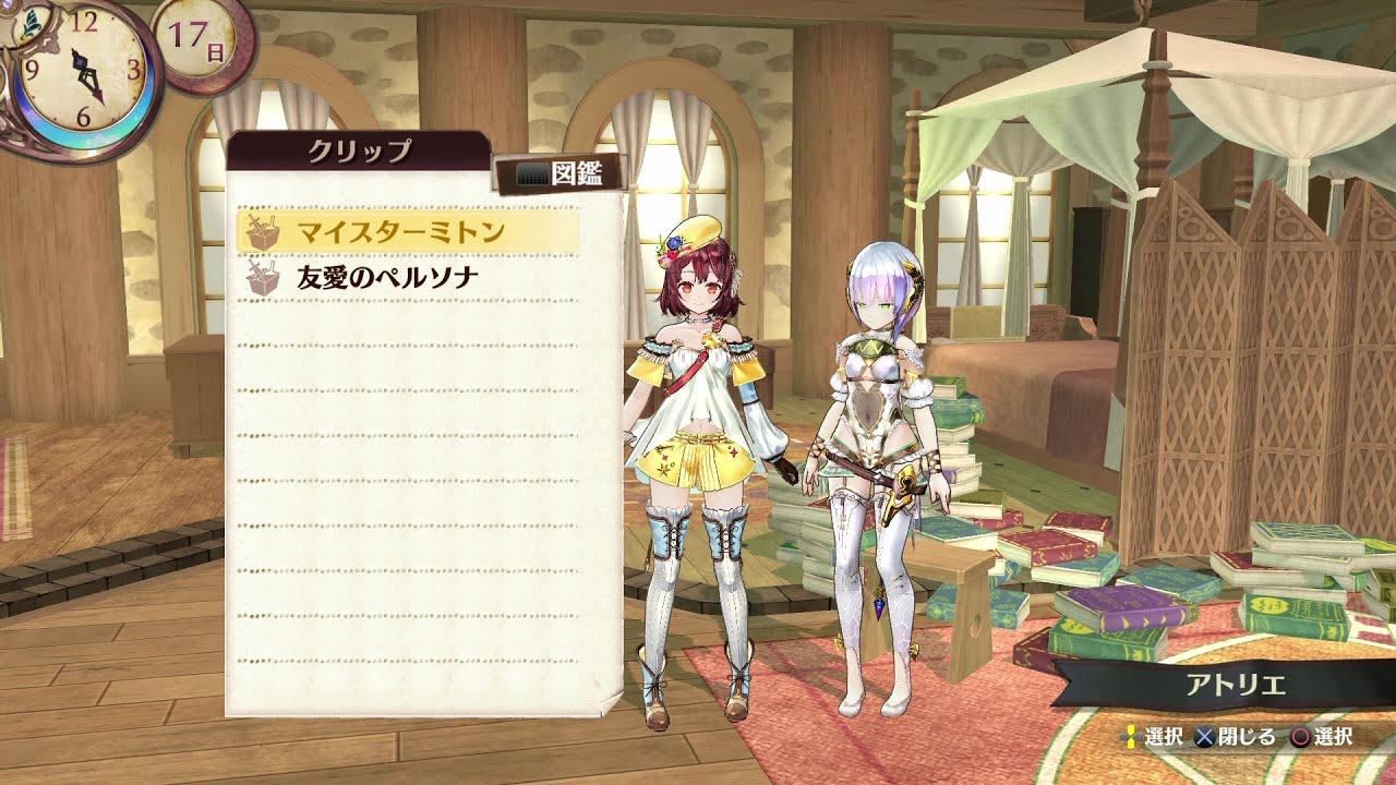 A17 マイスターミトンと友愛のペルソナ Youtube A17 マイスターミトンと友愛のペルソナ Youtube